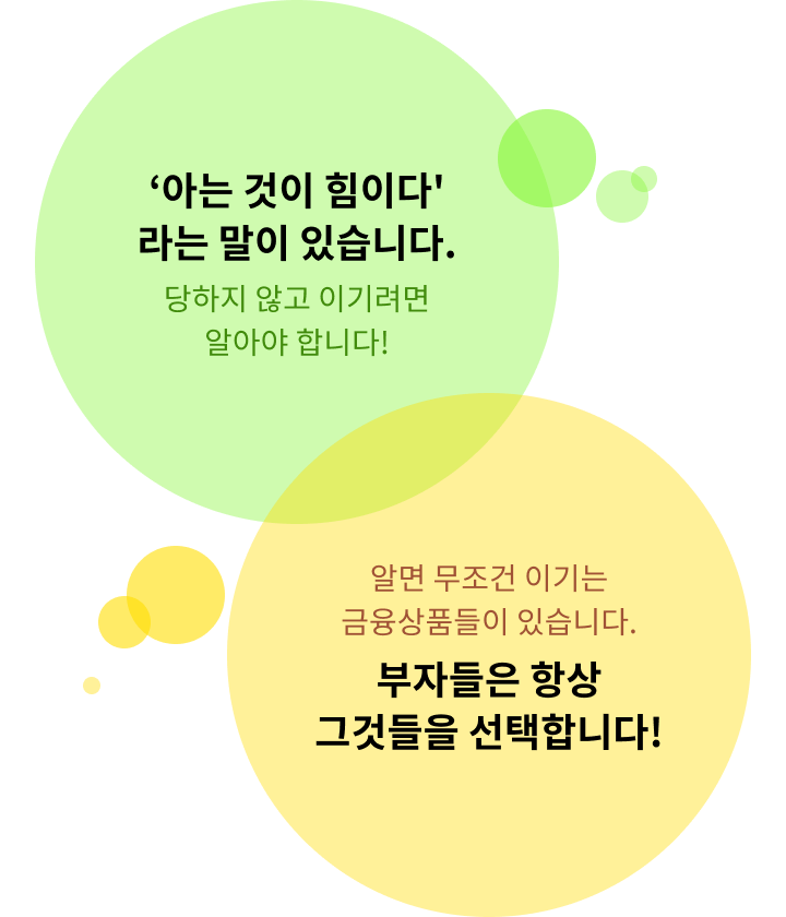 무지개컨설팅 소상공인을 위한 조언 저축/대출 노하우