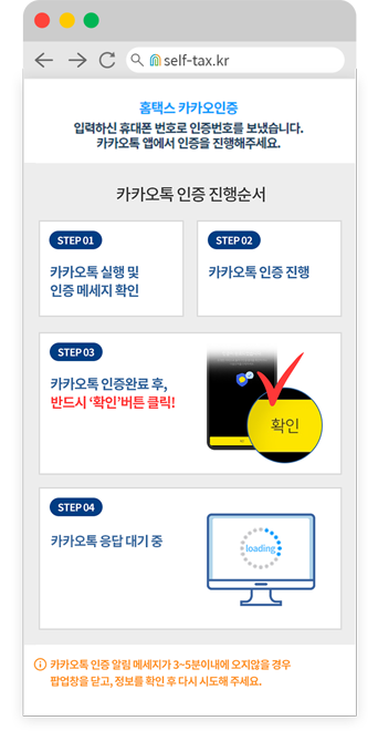 무지개셀프택스 홈택스 인증 완료