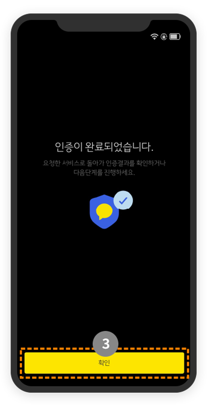 무지개셀프택스 카카오 인증서로 홈택스 인증3