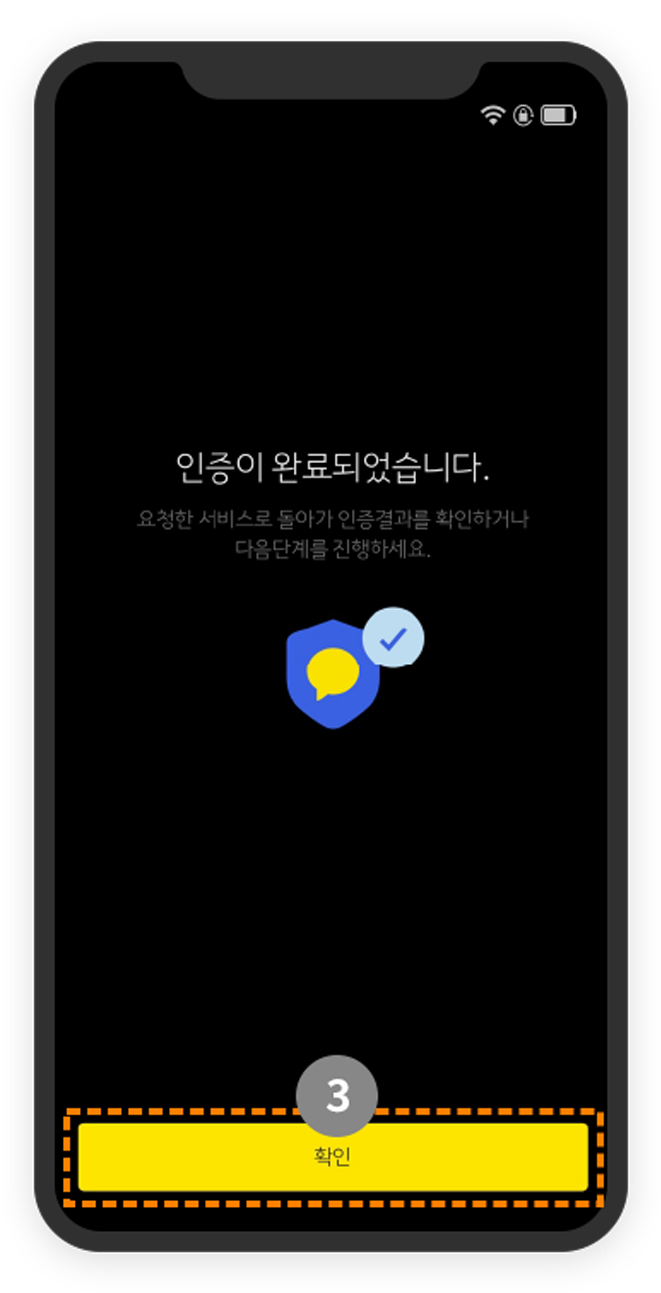 무지개셀프택스 카카오 인증서로 근로복지공단 인증3